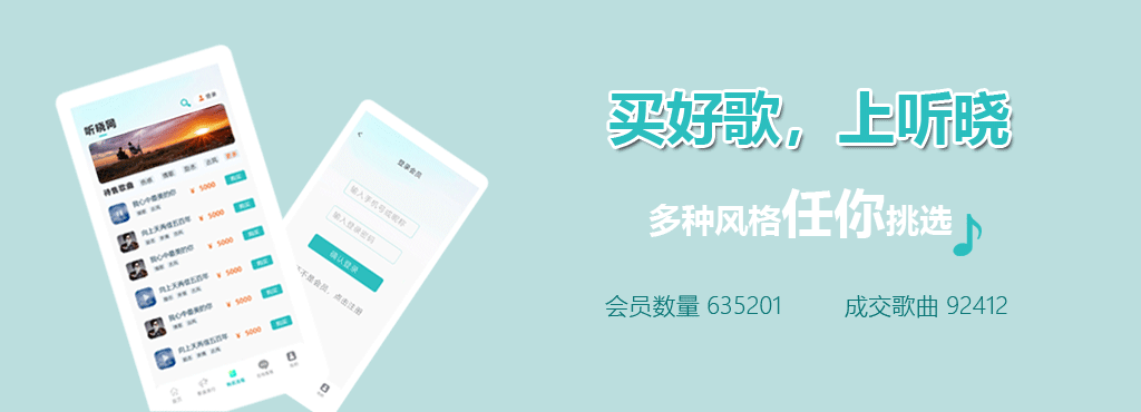 聽曉網手機APP下載